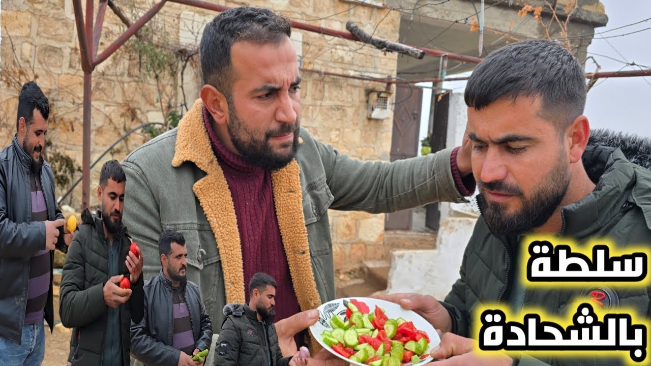 لما بدك تعمل سلطة وما عندك شي بالبيت 🤣 شحادة على مستوى🤭تابعوا للأخير❤️