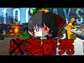 【Schedule I】100日後に●薬王になりたい霊夢【ゆっくり実況】