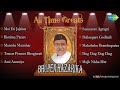 Moi Eti Jajabar | All Time Greats Bhupen Hazarika Assamese Songs Audio Jukebox | Dr. Bhupen Hazarika Mp3 Song
