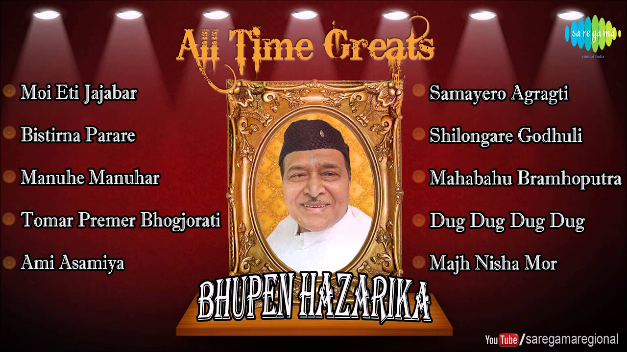 Moi Eti Jajabar  All Time Greats Bhupen Hazarika Assamese Songs Audio Jukebox  Dr Bhupen Hazarika