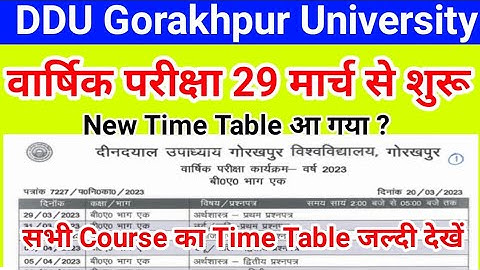 DDU annual exam New Date and Time Table आ गया जल्दी देखें