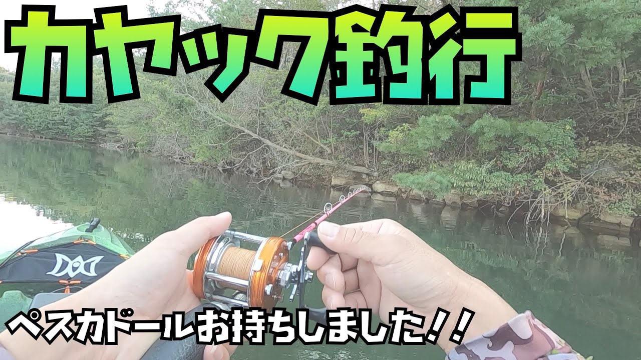 フィッシングレイク タカミヤ釣行 Youtube フィッシングレイク タカミヤ釣行 Youtube