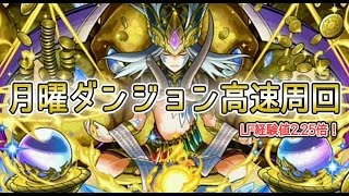 パズドラ ガネーシャ月曜ダンジョン高速周回 Appmedia パズドラ ガネーシャ月曜ダンジョン高速周回 Appmedia