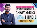 Implement Arrays in C++ | Array Series |  Lecture 3 P1 in Hindi by Pranjal Pratap Singh
