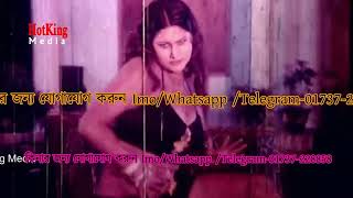 BANGLA HOT SONG । HOTKING MEDIA BOSS । যোগাযোগ- Imo/Whatsapp /Telegram-01737-228858।SEXY VIDEO song