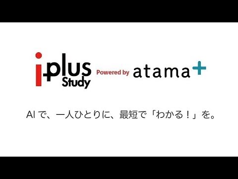 プラス アタマ