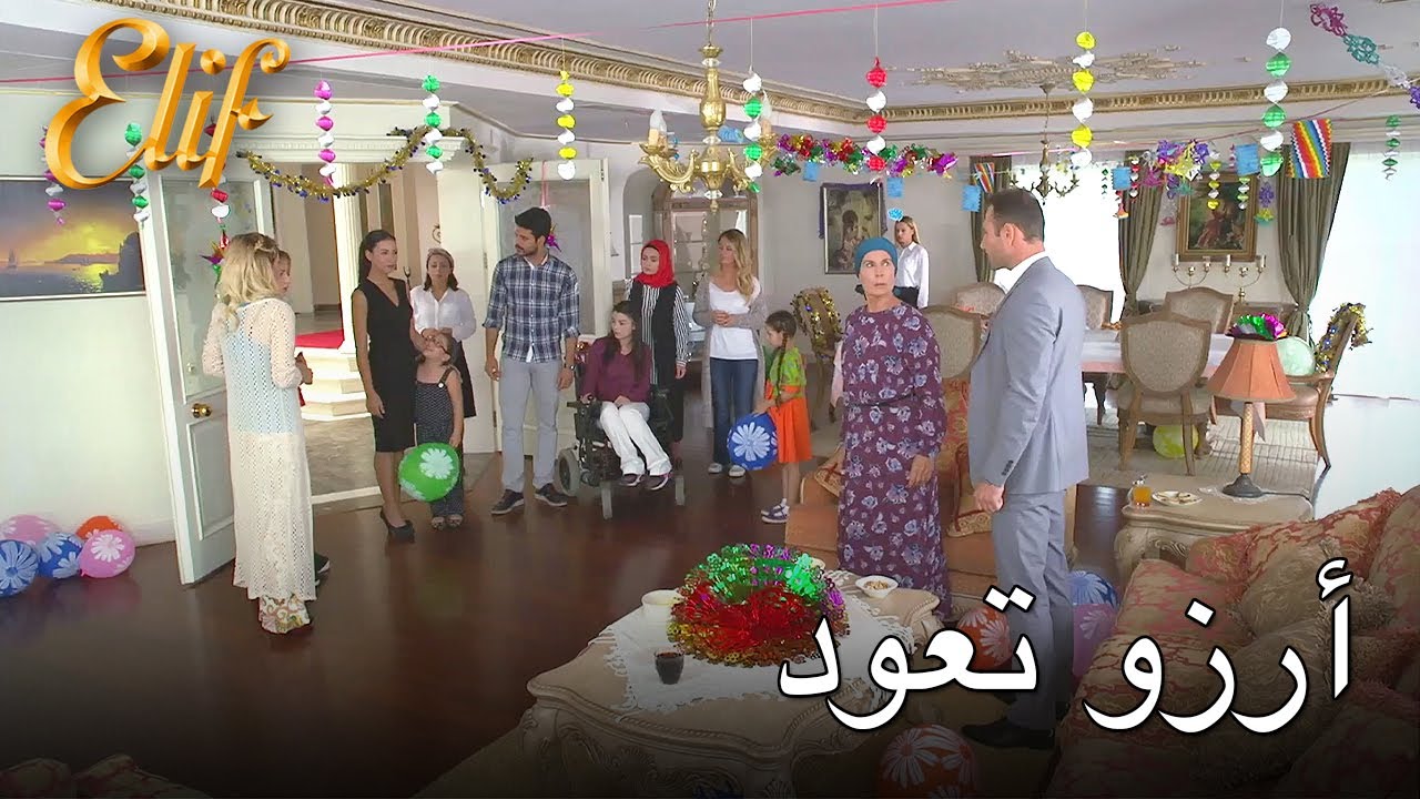 أرزو تعود أليف الحلقة 222