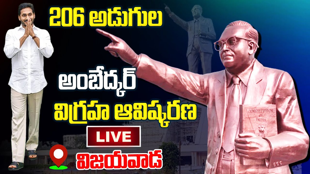🔴LIVE: CM YS Jagan Unveiling of Statue of Social Justice Ambedkar ...