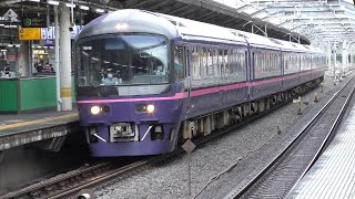 2020/09/06 【団体】 華 赤羽駅 | JR East: "Hana" at Akabane