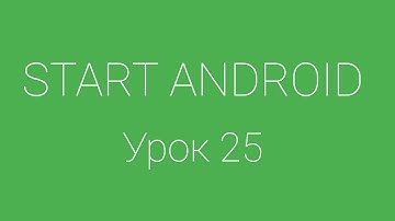 Урок 25. Task и BackStack активити андроид-приложений | Уроки Android Studio