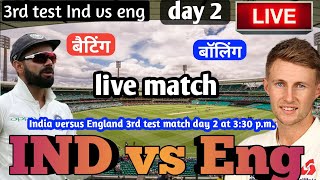 LIVE – IND vs ENG 3rd test Match Live Score, India vs England Live Cricket match highlights day 2