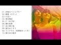 Jungle Smile(ジャングルスマイル)「虹のカプセル」(高音質)