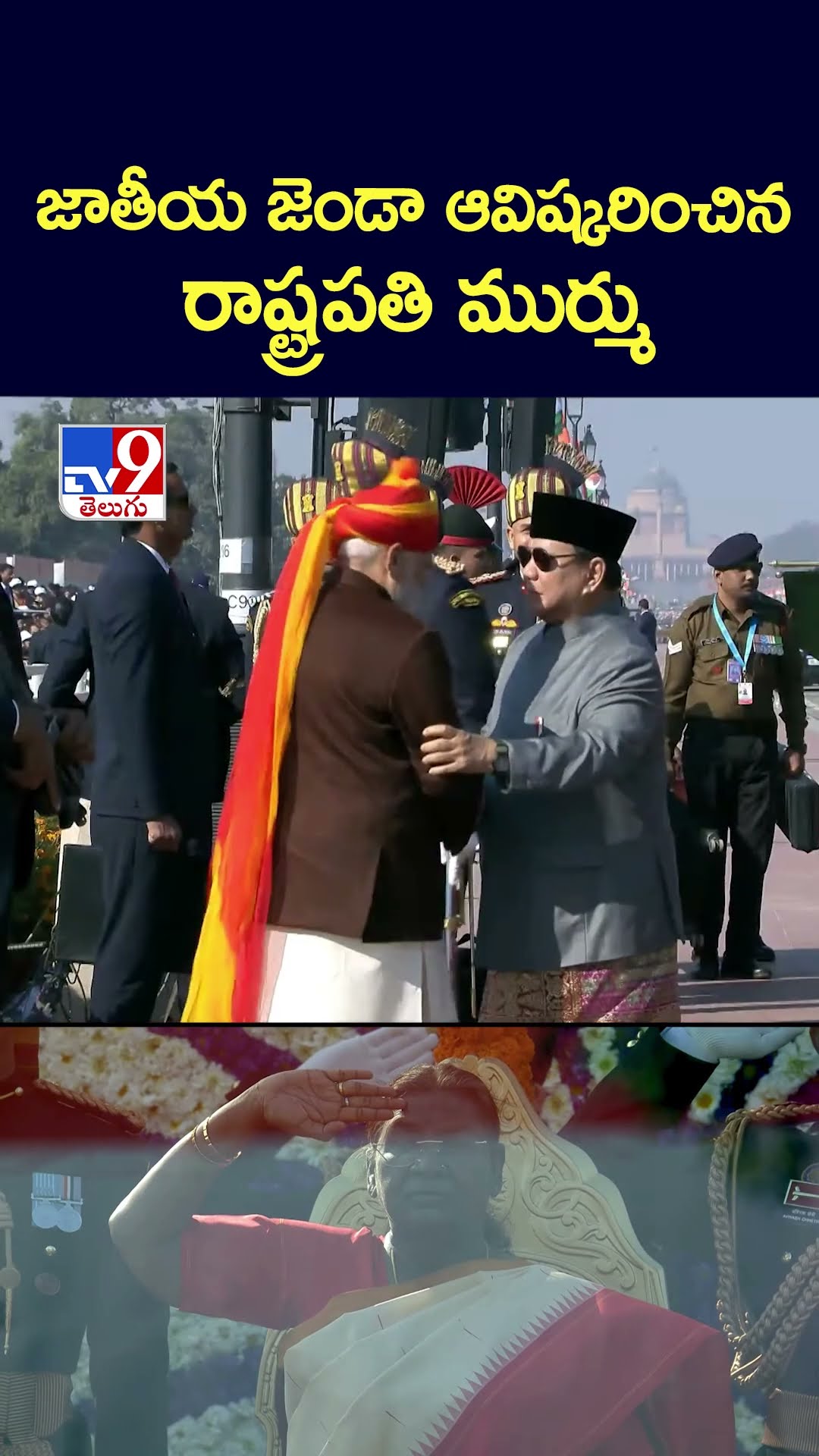 జాతీయ జెండా ఆవిష్కరించిన   రాష్ట్రపతి ముర్ము -TV9