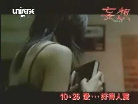 Diary (2006) - Preview