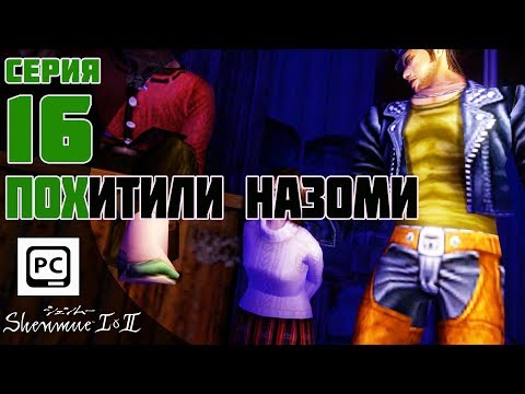 Video: Vi Får Inte Shenmue Remastered Någon Gång Snart, Men Det Kommer Att Göra För Nu