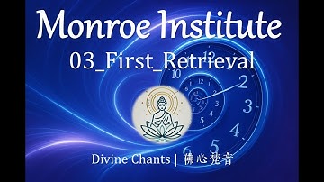 《Gateway Process, Monroe Institute》| Wave VI – One Year Timeline 年度時空之旅 03.First_Retrieval (3hours)