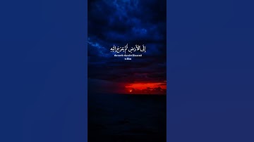 يُدَبِّرُ الْأَمْرَ مِنَ السَّمَاءِ إِلَى الْأَرْضِ - سورة السجدة تلاوة خاشعة تريح النفس