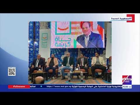 غرفة الأخبار مؤسسة حياة كريمة تنظم حوارا مجتمعيا لأهالي قرى مركز ديرب نجم بالشرقية