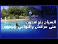 رغم الزلزال المدمر السياح يتوافدون على مدينة مراكش ونواحيها