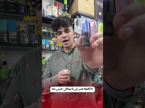 عمر ویپ بیشتر میشه ویپ باطری ویپینگ