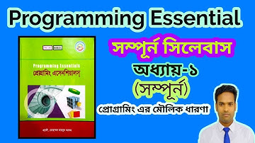 প্রোগ্রামিং এর মৌলিক ধারনা | অধ্যায়-১ | Programming Essentials | Chapter-1 | প্রোগ্রামিং এসেনশিয়ালস