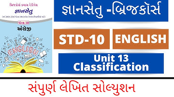 Gyansetu dhoran10 english solution l bridge cource std10 english unit 13 classification