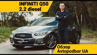 :    Infiniti Q50 2.2d Diesel    ?  Avtopodbor UA