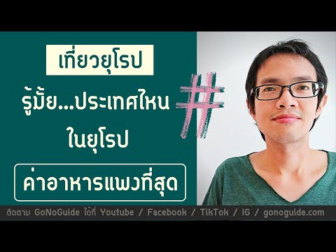เที่ยวประเทศไหนดี