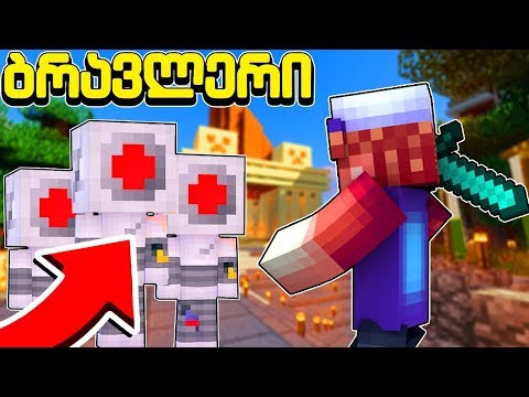 რობოტების არმია უტევს ბრავლერების ქალაქს! ბრავლერი #13