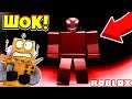 ЭТО ВИДЕО НЕЛЬЗЯ СМОТРЕТЬ ДО КОНЦА... Roblox