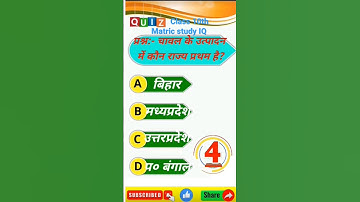 Class 10th geography mcq l sst questions 2024 #matricstudyiq