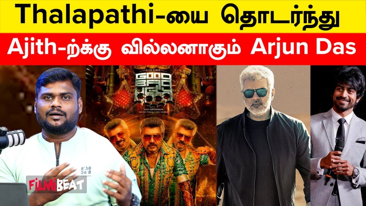 Ajithkumar-ன் Good Bad Ugly படத்தில் வில்லனாகும் Arjun Das! Spain-ல் ...