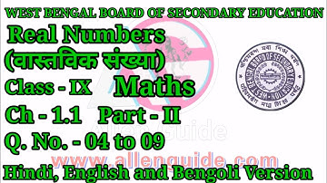 WBBSE 9th MATHS | Class- IX | Ch - 1.1 | Real number (वास्तविक संख्या) | Qn. 4 to 9 |Allen Guide|