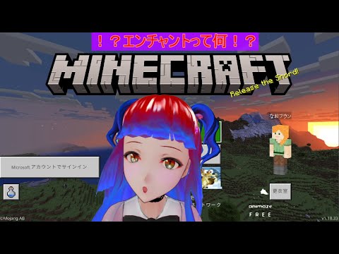 【Minecraft】30minマイクラ！エンチャントぶん回すだけ