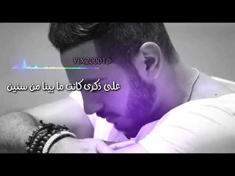 اغنيه بعيش تامر حسني