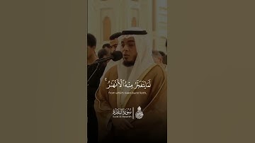 ما تيسر من سورة البقرة || الشيخ أحمد عبد الرازق