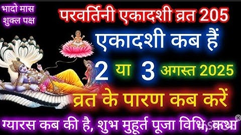 2 सितंबर मंगलवार दशमी तिथि के दिन 1 पीपल के पत्ते पर राम वाला उपाय जरुर करे || Pradeep Ji Mishra