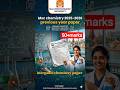 MVVU,Msc chemistry ka inorganic ka paper 2025-2026 #mirzapur #mvvu #chemistry #msc