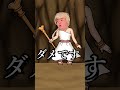 ダーウィン賞~ああっ女神さまっ~#shorts