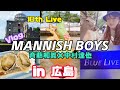 Vlog〜広島・宮島&quot;MANNISH BOYS Anniversary LIVE TOUR 2022&quot;斉藤和義×中村達也セオトナのお人形あそび〜