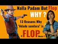 13 reaons why adade sundara  is a flop  tamil  vaai savadaal 