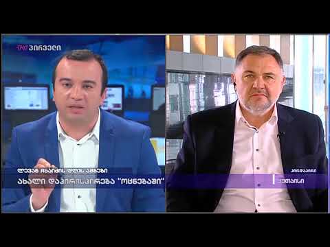 ლევან ჩხაიძის დღის ამბები (19.04.2018)