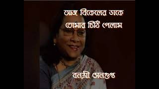 Happy world music day!! a sweet song by banashree sengupta like, share
and comment ☺️ subscribe to this channel for more such songs!
intro courtesy : https:/...