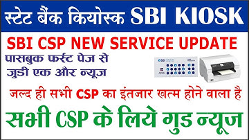 Sbi csp passbook First Page Good News | passbook first page | sbi csp new update 2025
