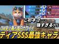 このネコ…強すぎるｯ!!OW史上最も面白カワイイティアSSS最強キャラ!!!