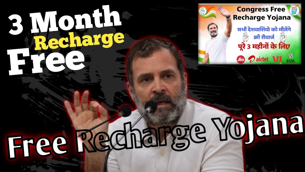 3 Month Free recharge 2023 offer OMG | Rahul Gandhi free recharge yojana -  YouTube