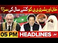 Imran Khan &amp; Bushra Bibi Indicted | BOL News Headlines At 5 PM | PTI Bat Symbol Remove | BOL