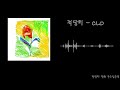 적당히 CLO 적당히 CLO