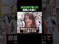 来日5秒で驚いた！母国との違い。