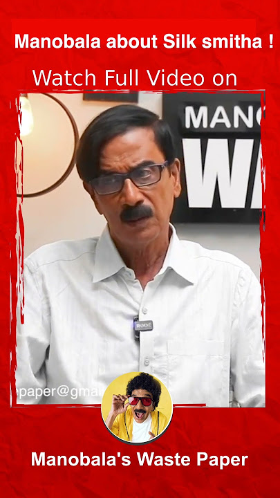 Manobala about Silk smitha ! ஏன் தற்கொலை செய்து கொண்டார்கள் ? #bharathiraja #manobalaswastepaper